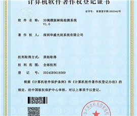 Lithography file encryption system